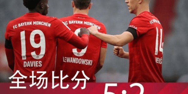  德甲揭幕战爆冷，升班马掀翻卫冕冠军  