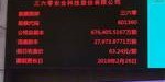  尼斯防线重组零封对手显成效  